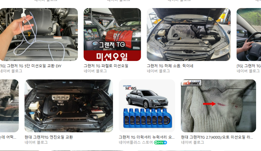 그랜저 TG 미션오일 언제 갈아야 할까? 교체주기&middot;부족증상&middot;비용 한 번에 교체방법(자가교체) + 비용&middot;필터 교체주기 타이밍까지