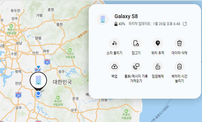 폰분실 위치추적