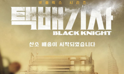 택시기사