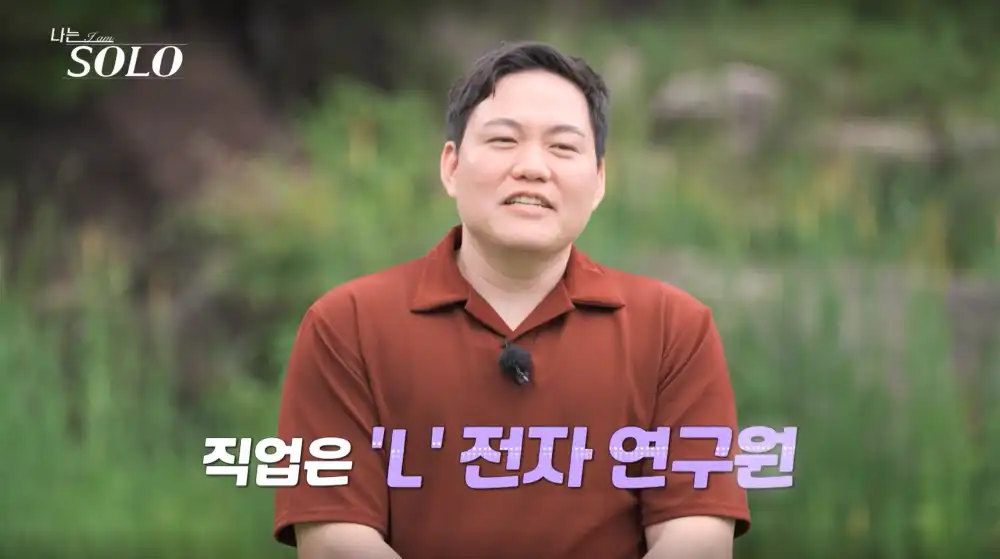 나는 솔로 23기 상철 사진