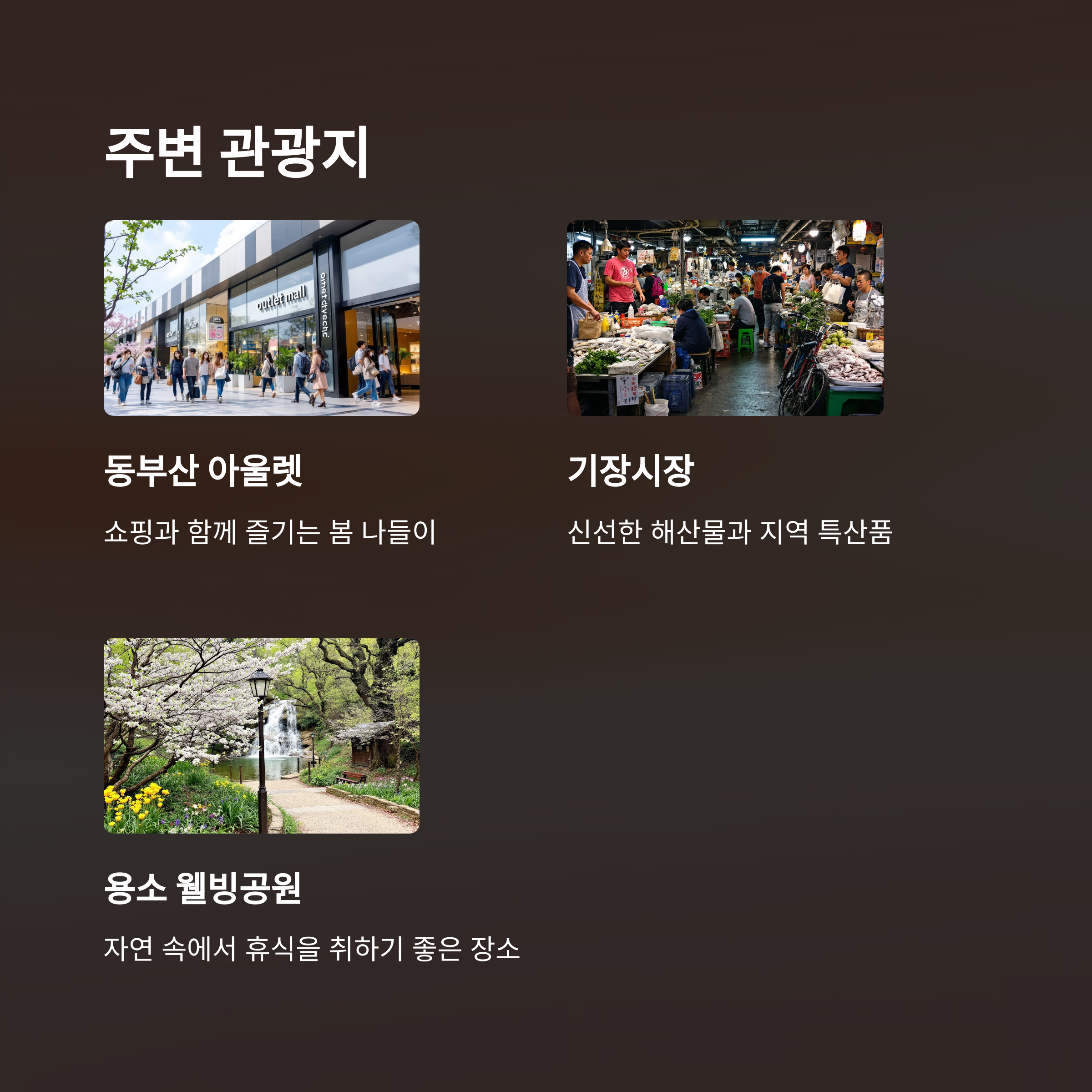 부산 기장매화원