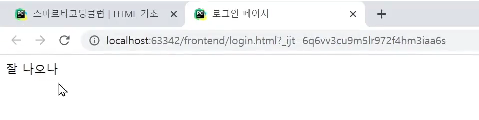 저장된 html을 구글에서 확인해보기