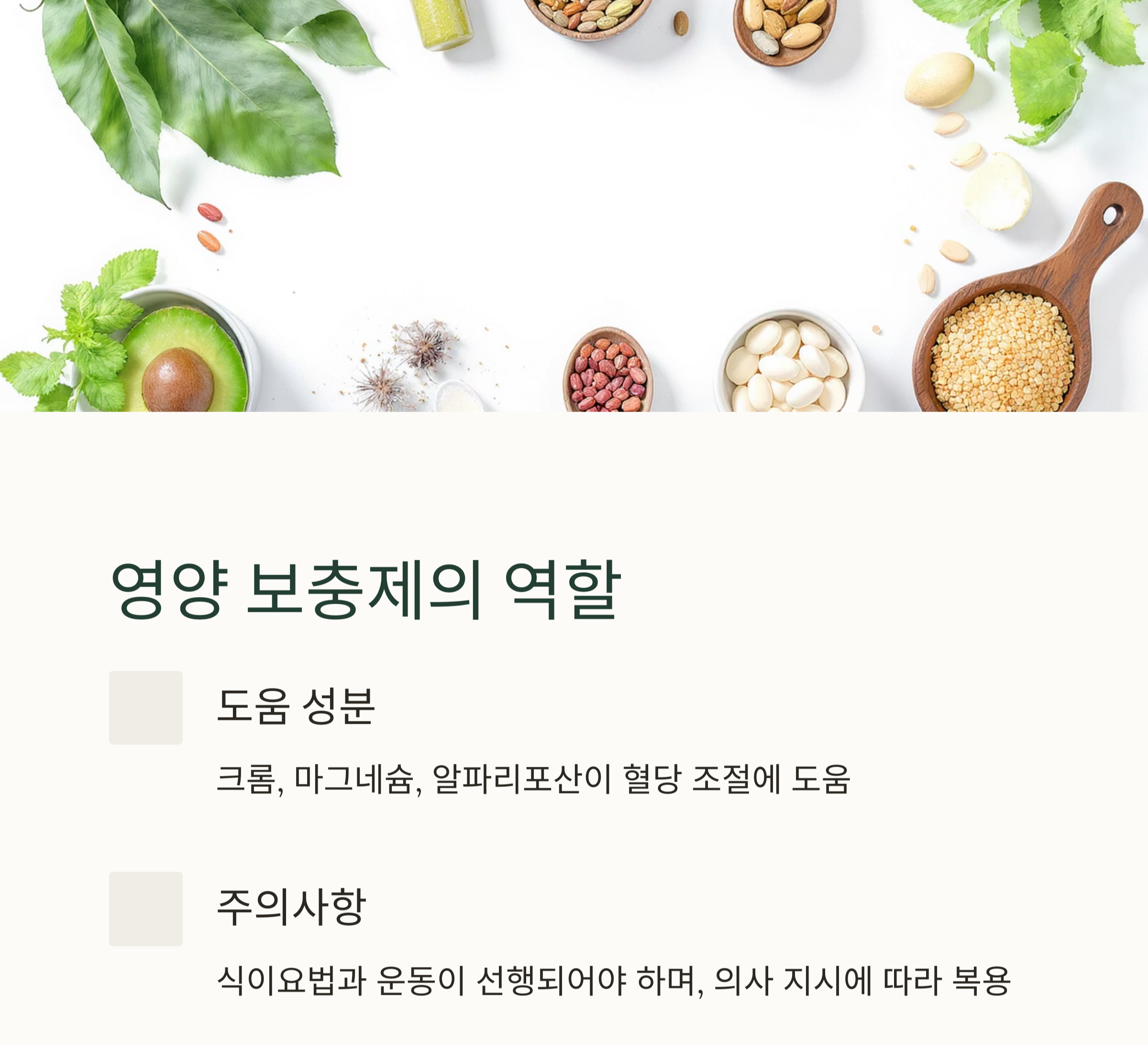당화혈색소 낮추는 방법, 실천 가능한 건강 관리법 총정리