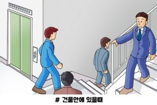 지진 발생 시 대피 요령