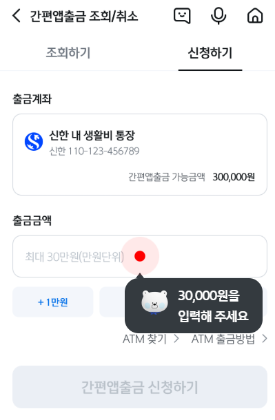 카드 없이 ATM 현금 인출 방법 정리