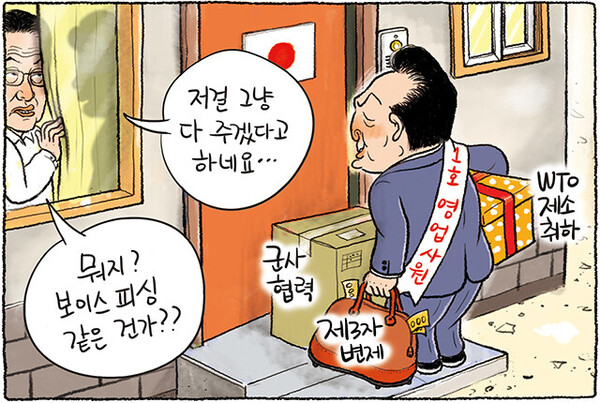 윤석열 기시다