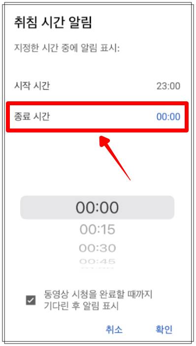 유튜브-자동종료-설정-취침시간설정