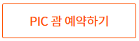 제주항공 괌 특가 PIC괌