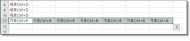 엑셀-복사-붙여넣기-방법-두가지