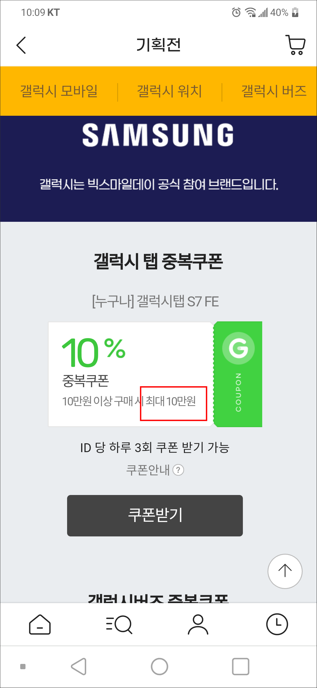 갤럭시