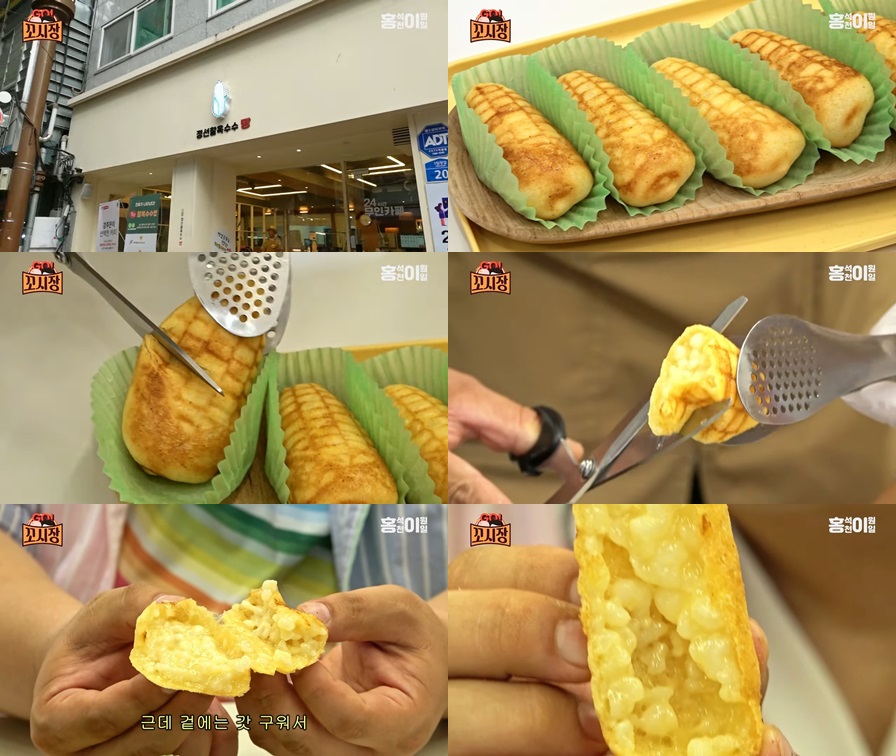 찰옥수수빵 정선