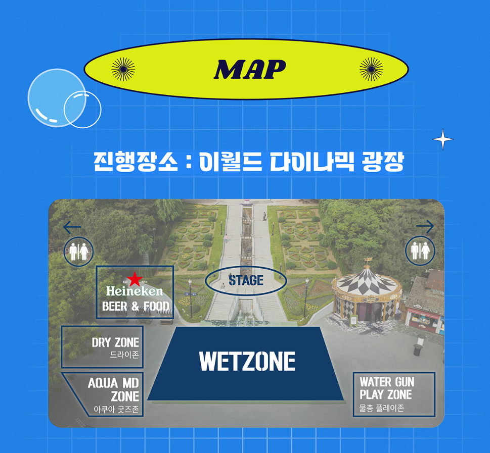 대구 이월드 트로피컬 아쿠아월드 일정 주차장 총정리