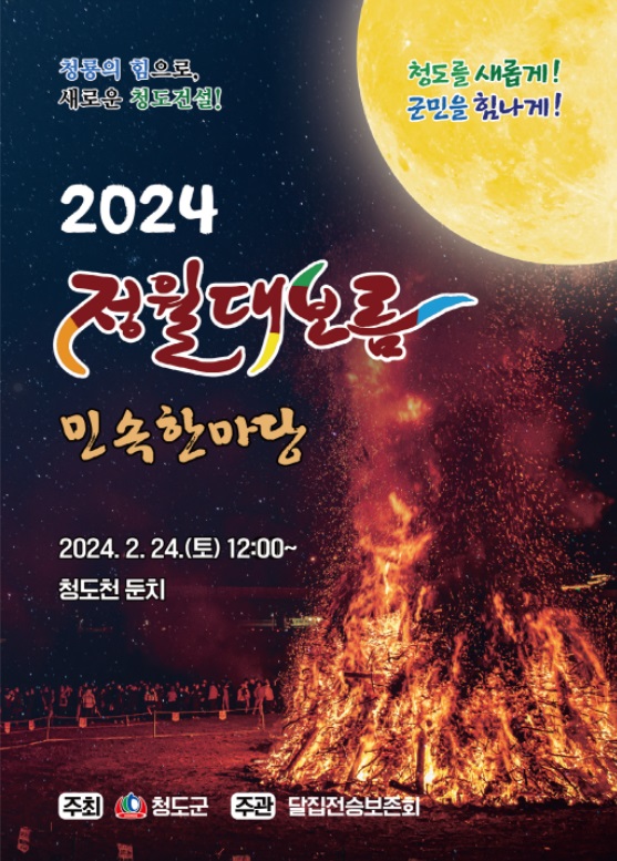 정월7
