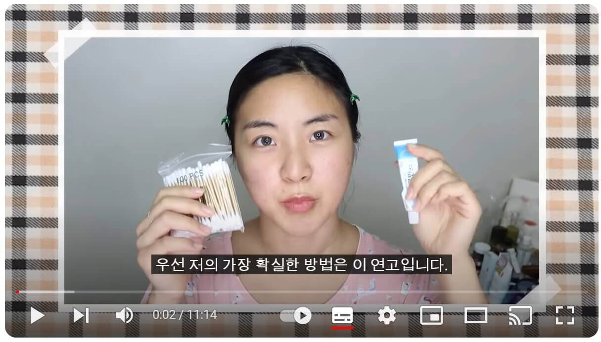 에스로반 연고 효능 유튜브 영상 바로가기