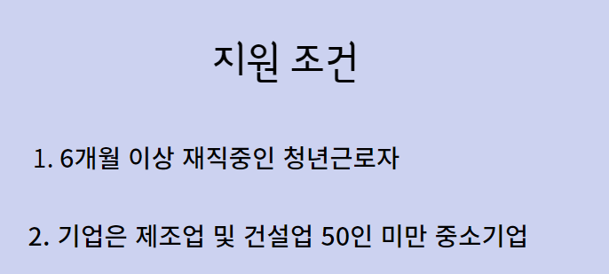 내일체움공제