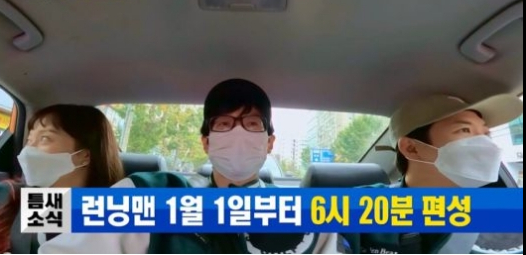 런닝맨