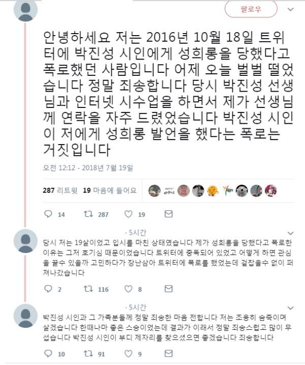 박진성 시인