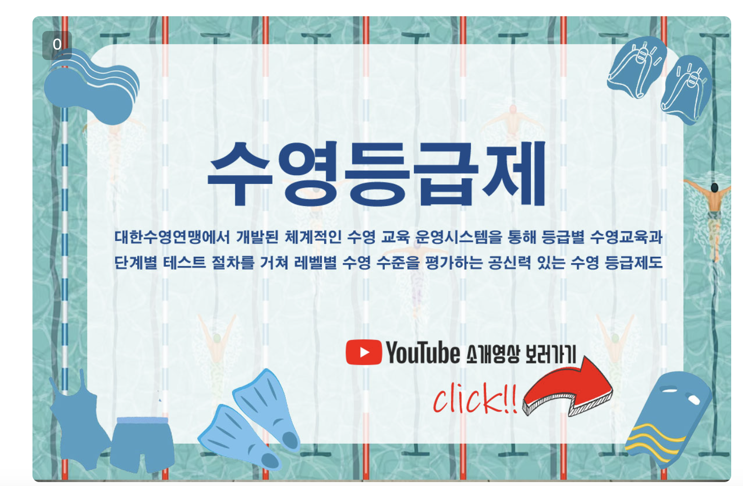 마이랭킹 수영 대회 기록 조회