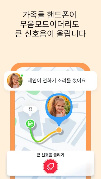자녀 위치추적 어플 추천 앱-29 자녀 위치추적 어플 추천 앱-29