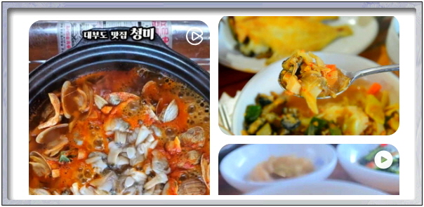 전현무계획2 안산 바지락고추장찌개 어부밥상 후기