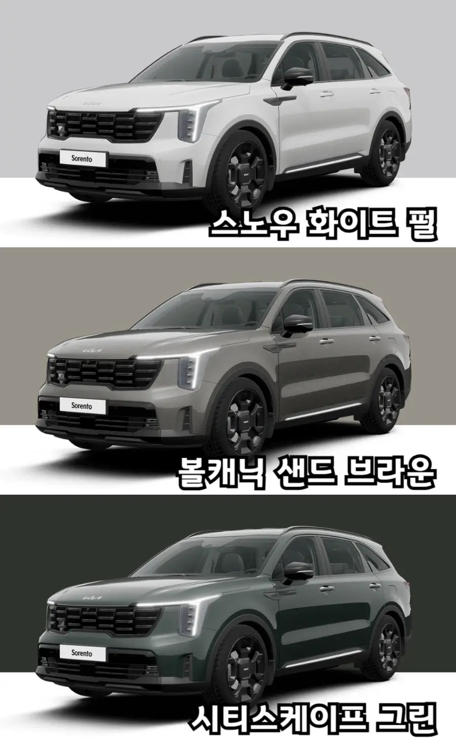 2025-쏘렌토-외장색상1