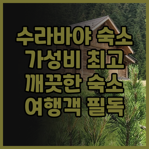 하우스 오브 다르마완 놀라운 가격에 ..