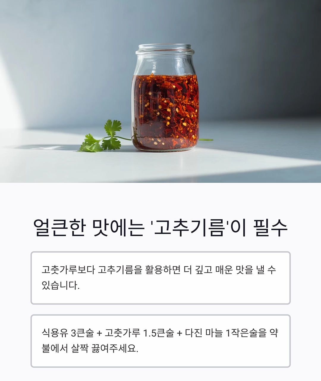 해장국이 더 맛있어지는 숨은 비법 7가지