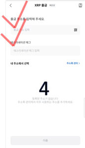 코인 입출금 하는 방법