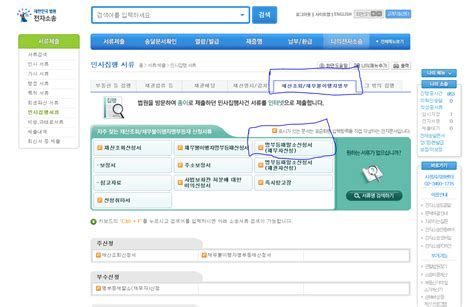 채무불이행자명부 등재