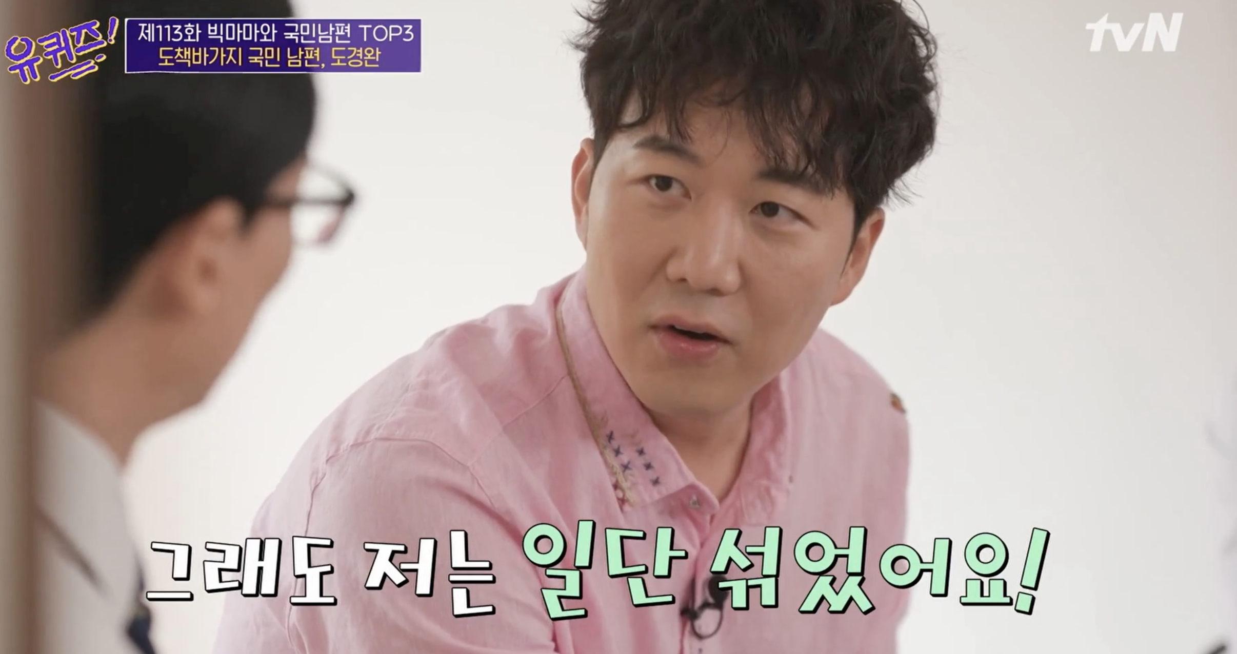 도경완 퇴직금