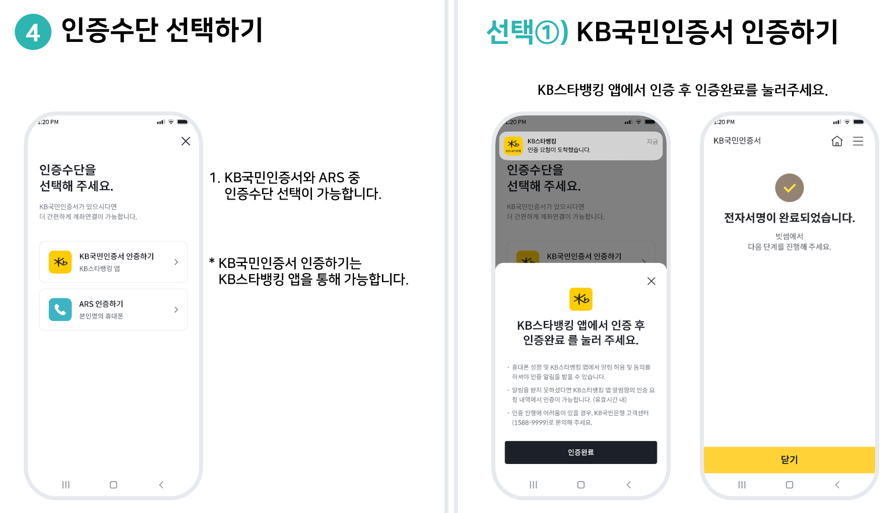 빗썸 원화 계좌 연결하는 방법2