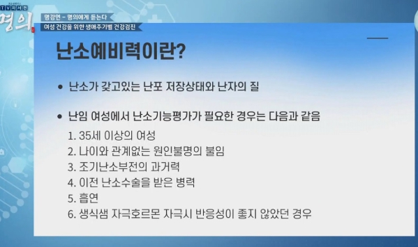 폐경자가진단