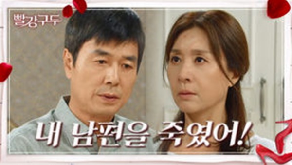 빨강 구두 등장인물