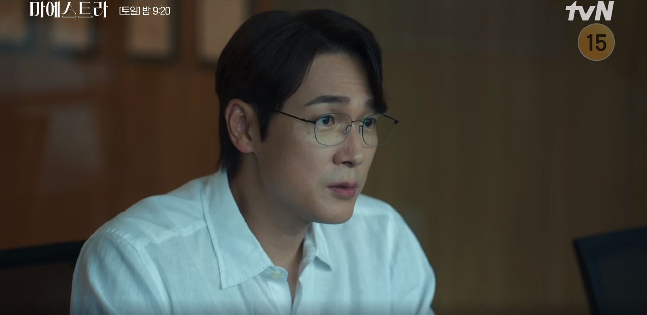 마에스트라_8회