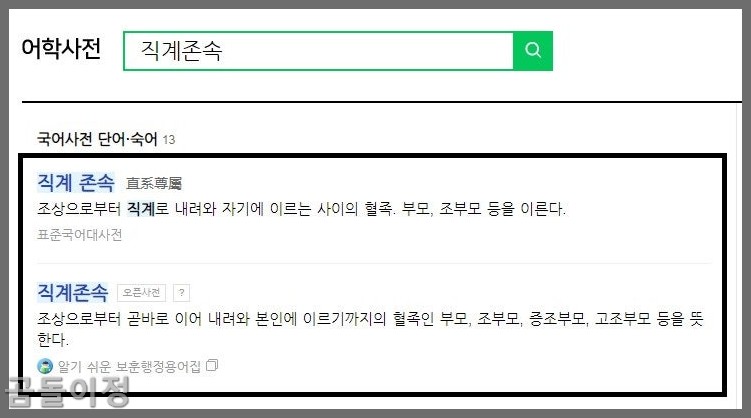 가족간 계좌이체 증여세 인정여부와 부모 자식 돈거래 팁2