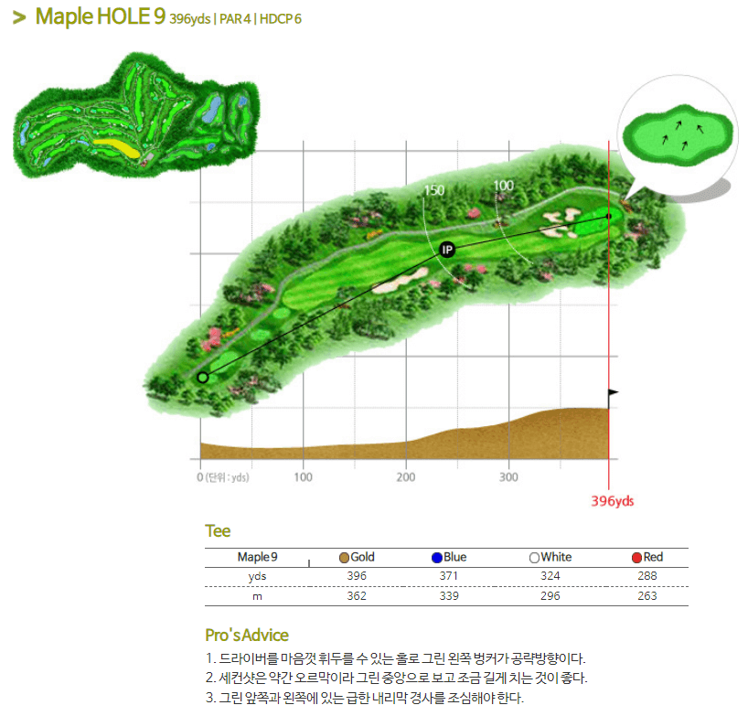 가평베네스트 골프클럽 메이플코스 9