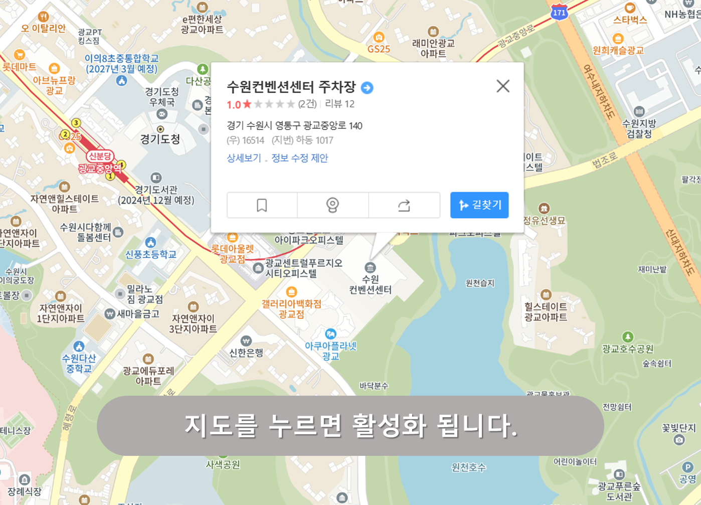 수원컨벤션센터 주차장