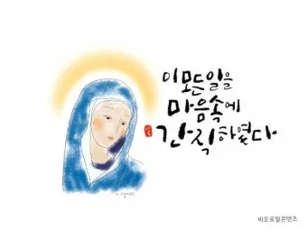 8월 15일 성모승천 대축일과 마리아의 영광_17