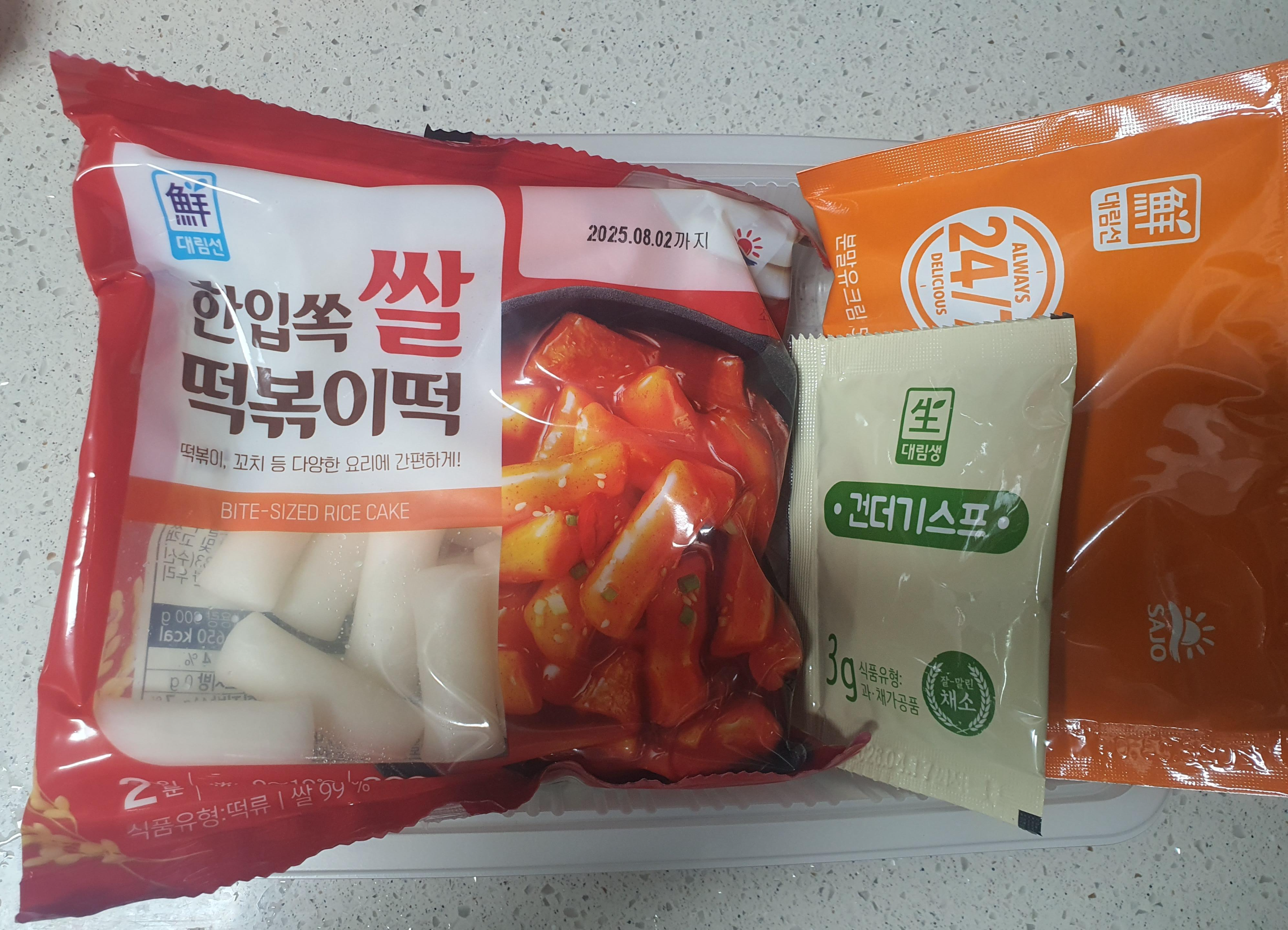 이마트-추천-떡볶이밀키트-로제-대림선-중독성있는크리미한