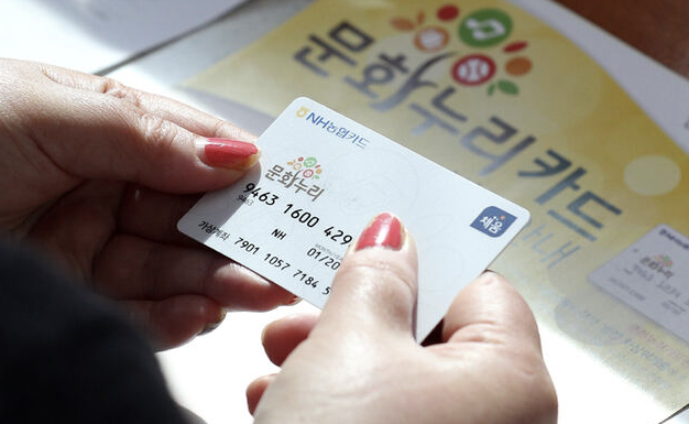 문화누리카드-발급방법