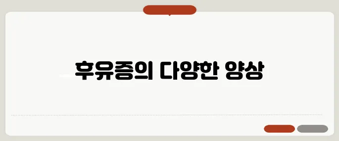 뇌출혈 후유증 기억력·언어 장애까지 다양