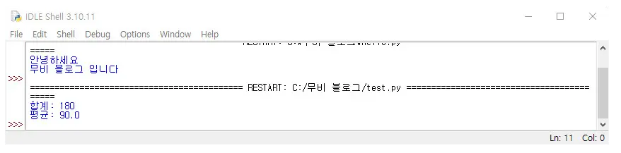 파이썬 프로그래밍 실습