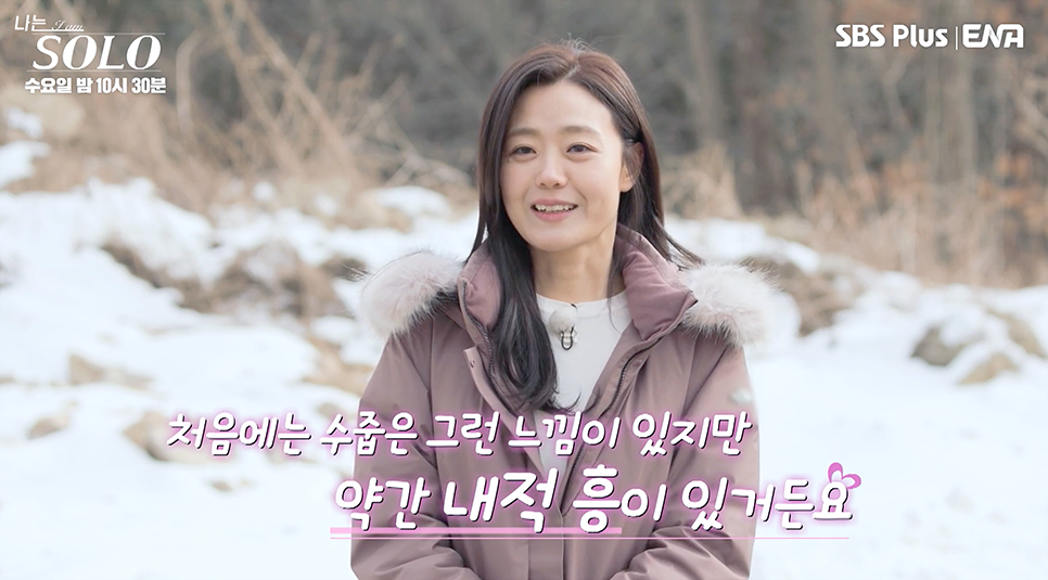 나는솔로 26기 출연자 직업&middot;스펙 정리