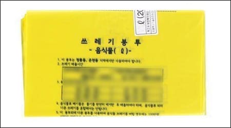 음식물쓰레기 봉투