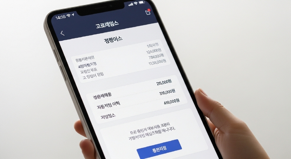 예약내역 확인화면