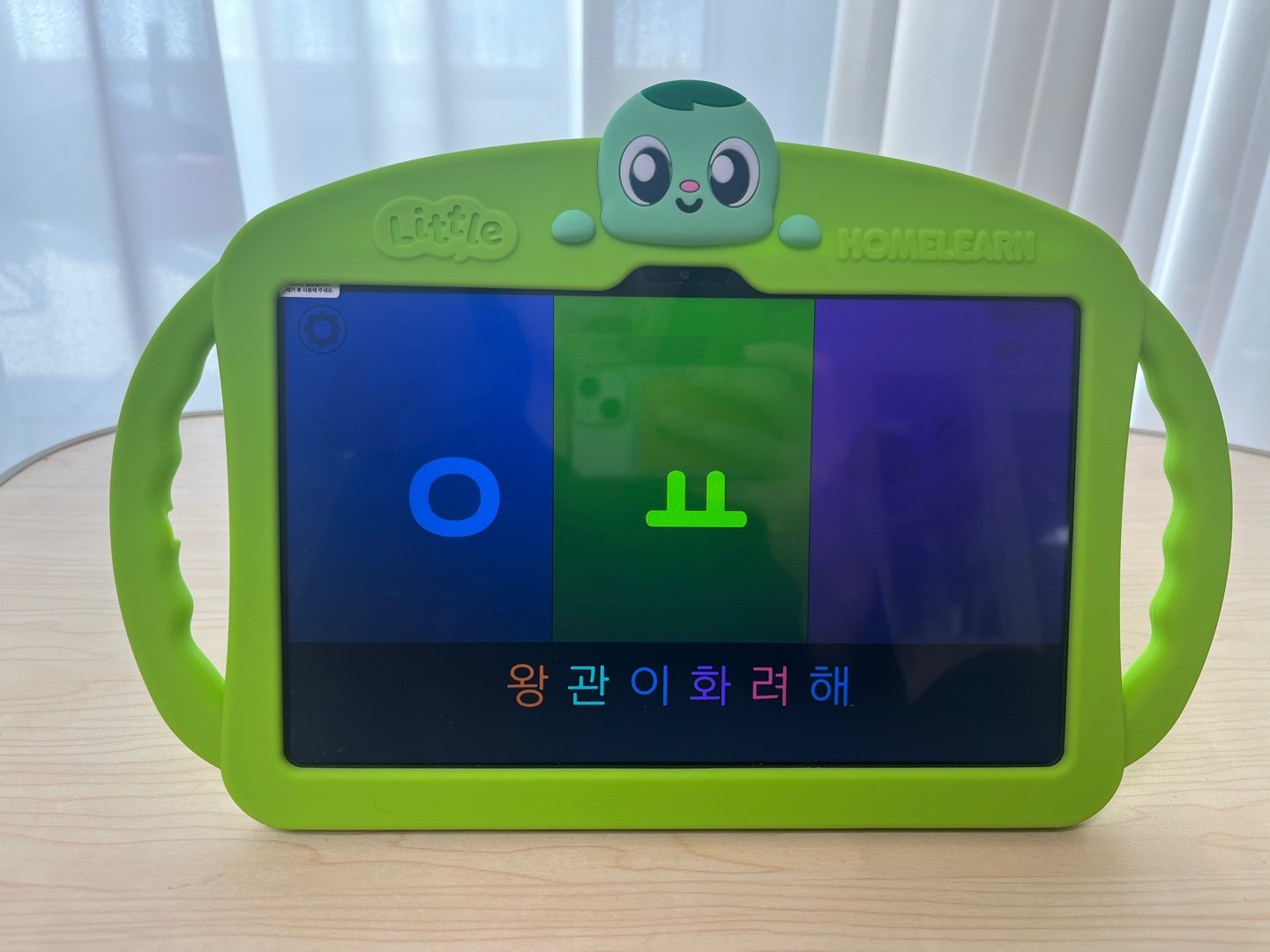 리틀홈런