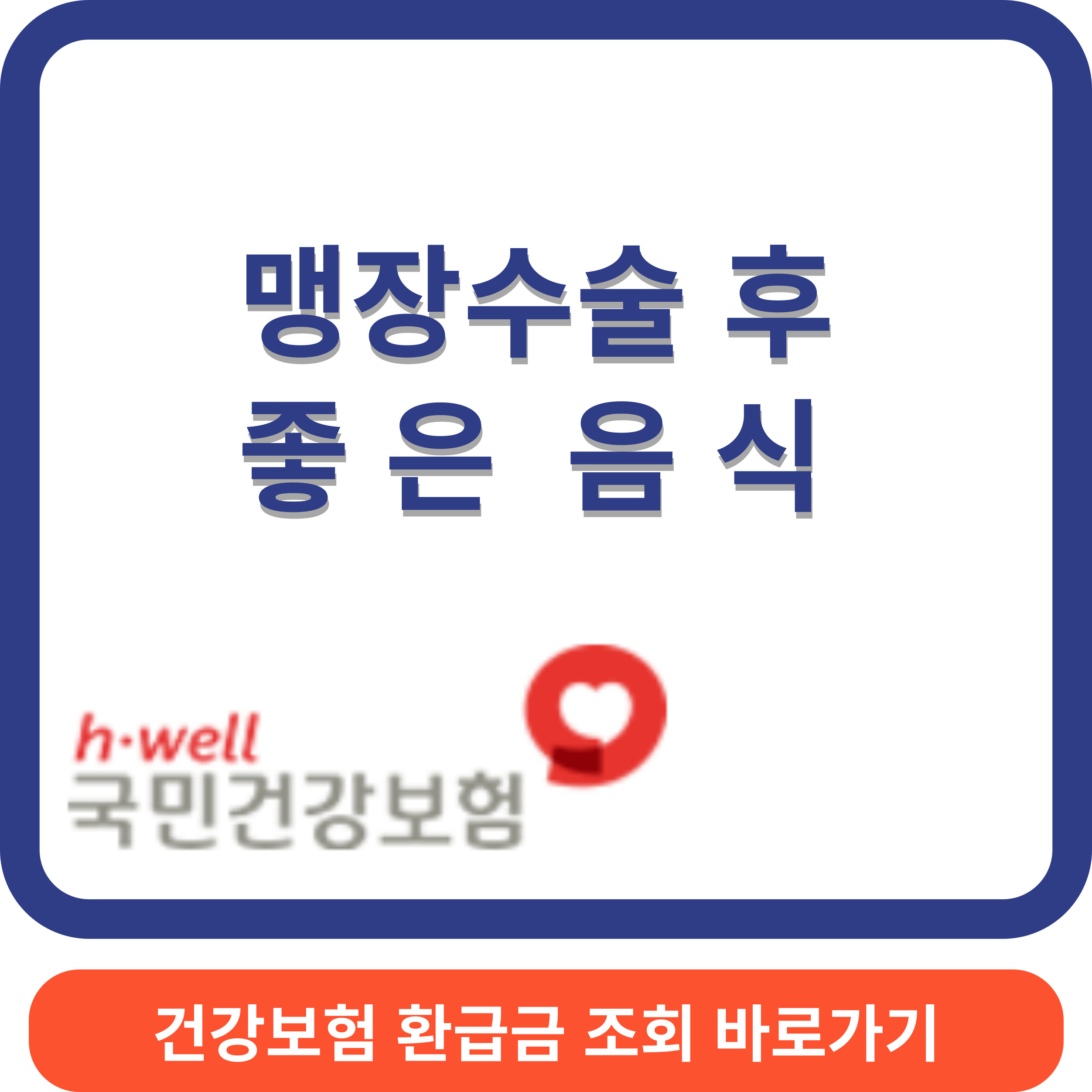 맹장수술후썸네일