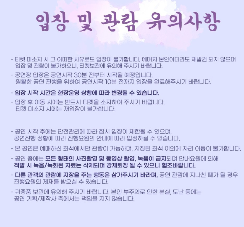 이미자 콘서트 티켓팅