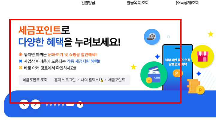 금융소득 확인방법 사이트