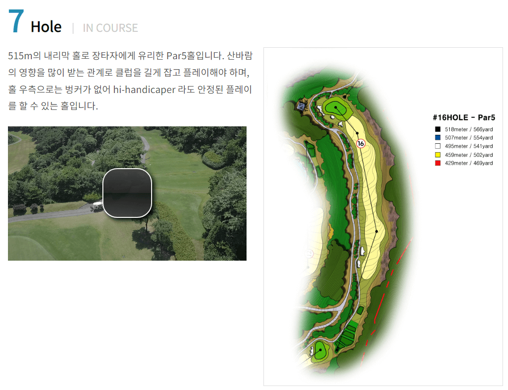 스타 컨트리클럽 힐코스 7